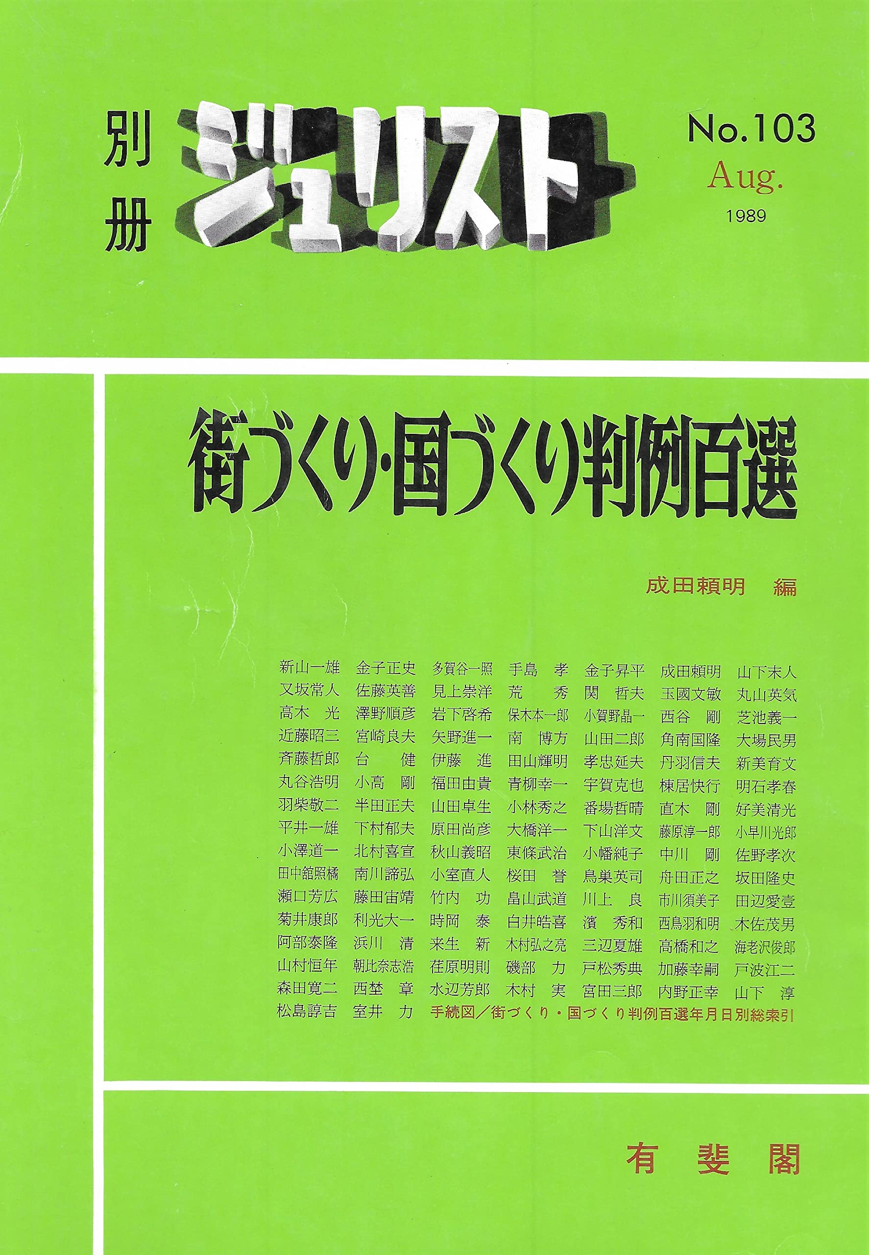Amazon.co.jp: 成田 頼明: 本、バイオグラフィー、最新アップデート
